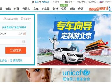 Qunar could follow eLong's lead and go private