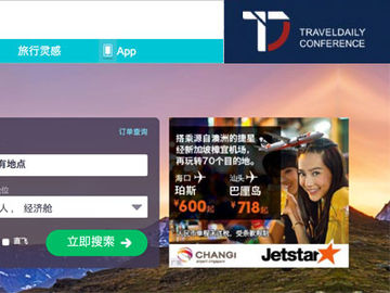 A look at Skyscanner/Tianxun and metasearch in China