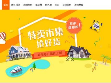 Tujia reports best-ever day, tips house-share for bumper 12 months