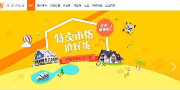 Tujia reports best-ever day, tips house-share for bumper 12 months