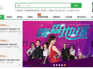 Ctrip gets closer to massive offline agency chain