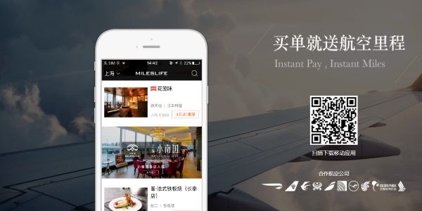 Does 80/20 work for loyalty schemes in China?