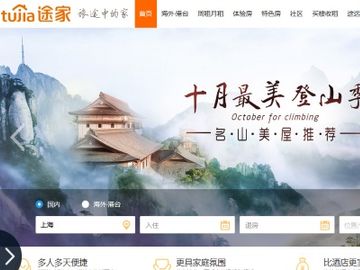 Tujia buys Ctrip's homestay business, becoming more like Airbnb