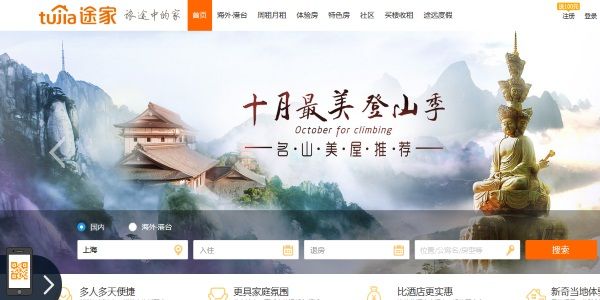 Tujia buys Ctrip's homestay business, becoming more like Airbnb