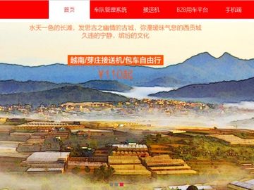 Ctrip buys another business to service Chinese international travellers
