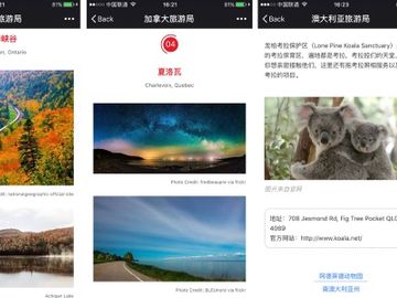  alt="WeChat and destinations - hundreds of millions of users but only thousands of views"  title="WeChat and destinations - hundreds of millions of users but only thousands of views" 