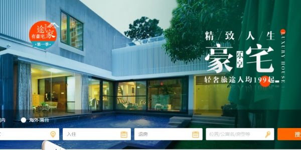 Ctrip gets deeper into Tujia, leads $300 million Series E