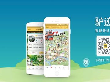 China travel startups news, latest from Ctrip and other trends in Asia travel