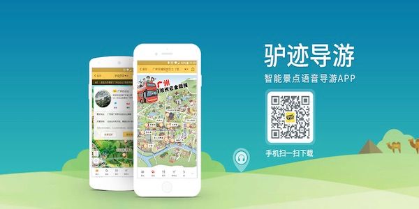 China travel startups news, latest from Ctrip and other trends in Asia travel