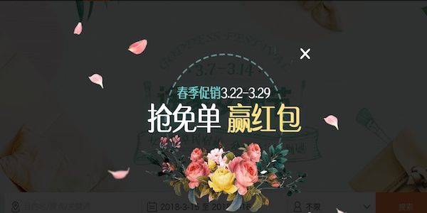 Tujia top brass sees Airbnb collaboration as beneficial