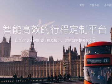 China's travel tech companies make steady progress with AI