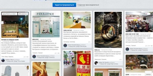 IKnow.Travel brings Pinterest-style social travel to Russia