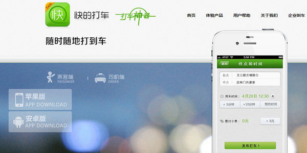 China taxi app Kuaidadi reaps $100 million investment