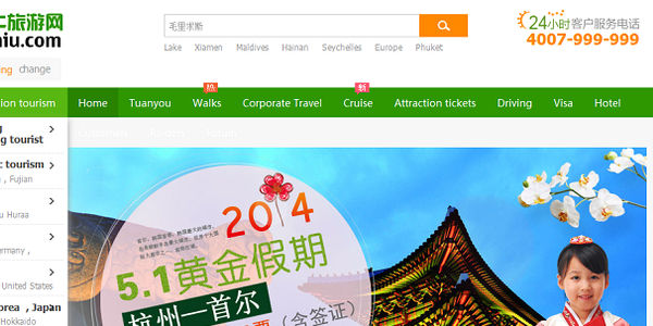 China online tour package service Tuniu files for $120 million IPO in the US