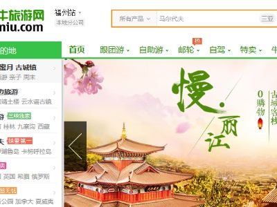 China's Tuniu secures $500 million led by JD.com