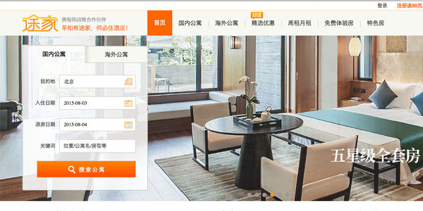 Tujia, China's HomeAway and Airbnb hybrid, closes $300M round