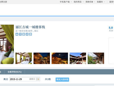 Alibaba's Alitrip has a distinctive travel model