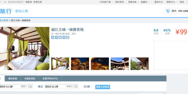 Alibaba's Alitrip has a distinctive travel model