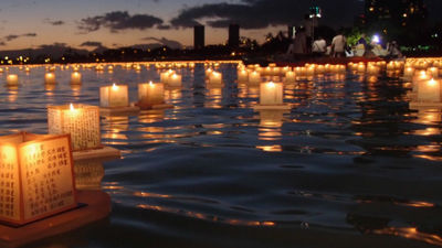 The Lantern Floating Ceremony will have the theme "Many Rivers, One Ocean – Interconnectedness. // © 2017 Lantern Floating Hawaii