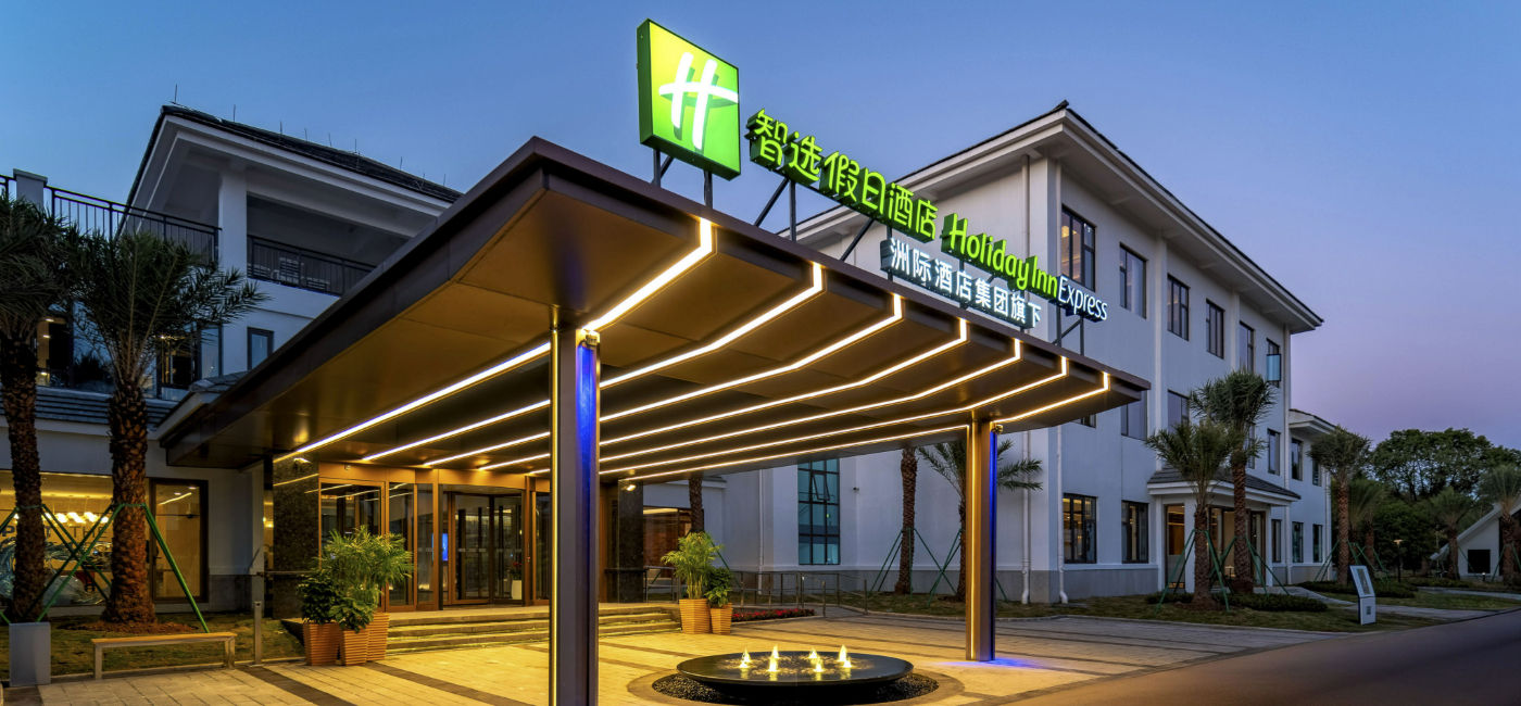 Image: A new Holiday Inn Express in China. (IHG Hotels & Resorts)