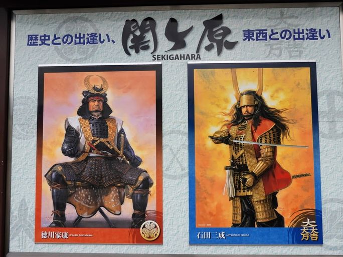 Poster at Sekigahara with rival warlords. Poster at Sekigahara with rival warlords.