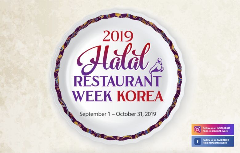 A bigger list of 152 Muslim-friendly restaurants are participating in this year’s Halal Restaurant Week Korea.