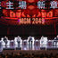 Macau 2049: Zhang Yimou’s spectacular new show launches
