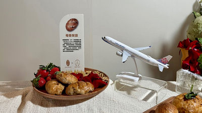China Airlines is tempting taste buds with its new strawberry bread.