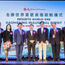 Kaohsiung welcomes inaugural arrival of Resorts World One