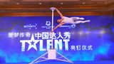 Audience at the tradeshow got a taste of ‘China’s Got Talent’ – The Dream Experience that will be shown onboard Genting Dream.