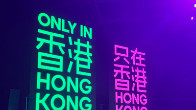 The new “Only in Hong Kong” global advertising campaign mirrors the city’s vibrancy and electric energy.