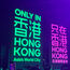 Hong Kong rolls out new 3D tourism plan