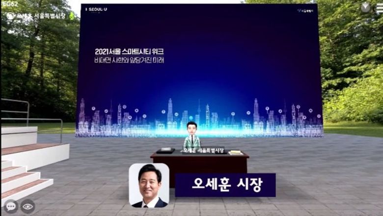 Seoul Mayor Oh Se-hoon demonstrates what a metaverse might look like, attending as an avatar at a local event.