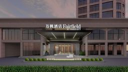 Fairfield by Marriott Hangzhou Xihu District