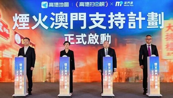 Official launch of the Macao City Life Support Program on 27 March.