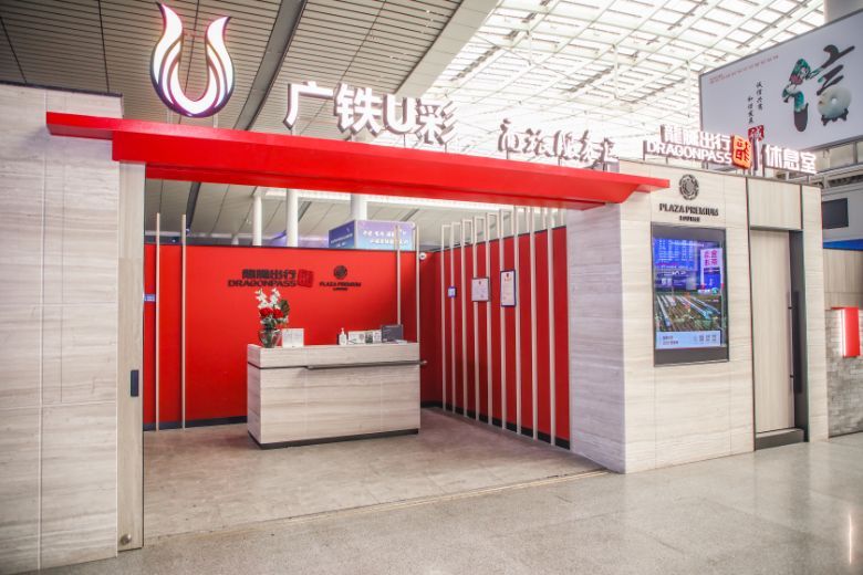 The complimentary zone at the DragonPass x Plaza Premium Lounge for Changsha High-speed Railway passengers.