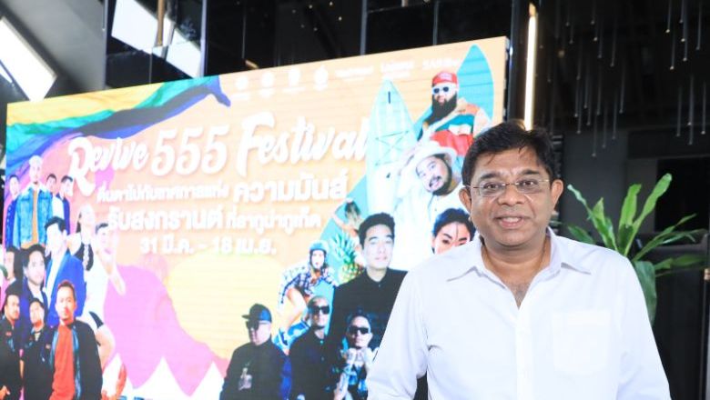 The domestic market takes the front row for this upcoming festival, but Laguna Phuket's Ravi Chandran believes this 19-day event will showcase its readiness to welcome foreign tourists in an open and safe manner.