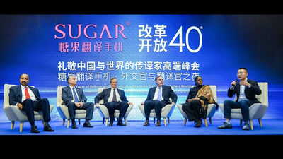 SUGAR CEO Chen Jin (right) and diplomats at the phone manufacturer’s event in Beijing in November.