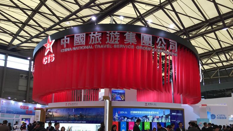 中国旅游集团盛装亮相CITM并发布未来战略布局
