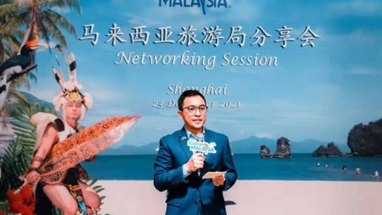 马来西亚旅游局:“2021同业与媒体交流分享会”