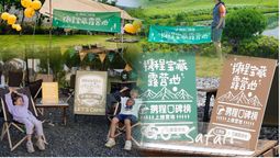 “五一”假期：露营热度达历史峰值，广州成五一周边游最热目的地
