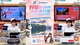 携程BOSS直播2022中国旅游日专场