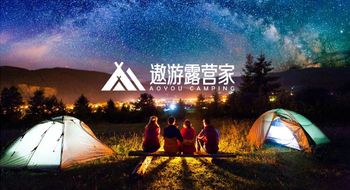 中青旅遨游网：正式发布“遨游露营家”品牌