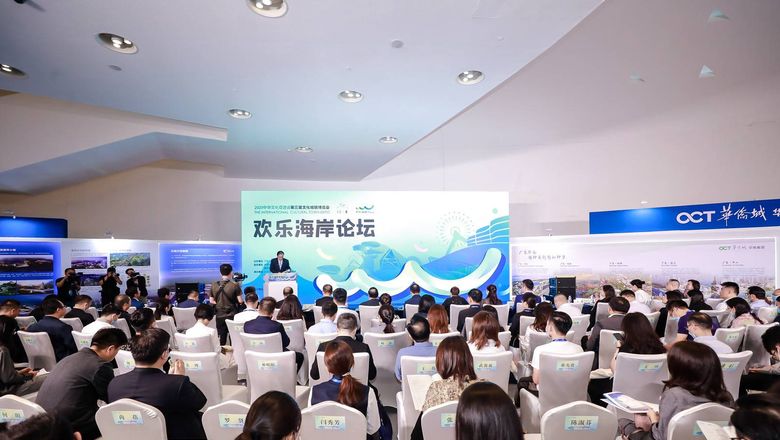 首届文化旅游商业城市综合体发展论坛深圳成功举行
