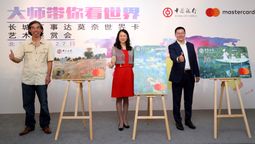 万事达卡携手中国银行发布首张名画艺术信用卡