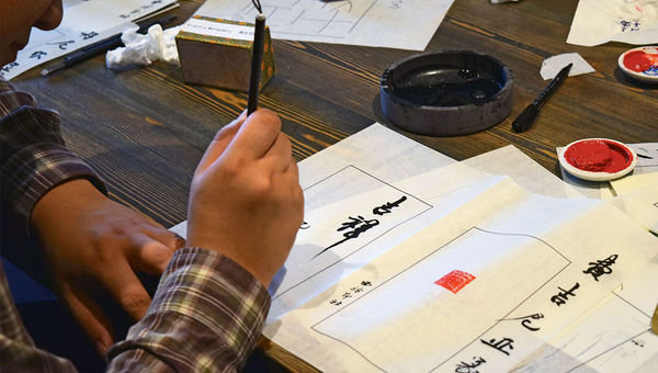 A calligrapher at work at the Xiling Seal Engraver’s Society. A calligrapher at work at the Xiling Seal Engraver’s Society.