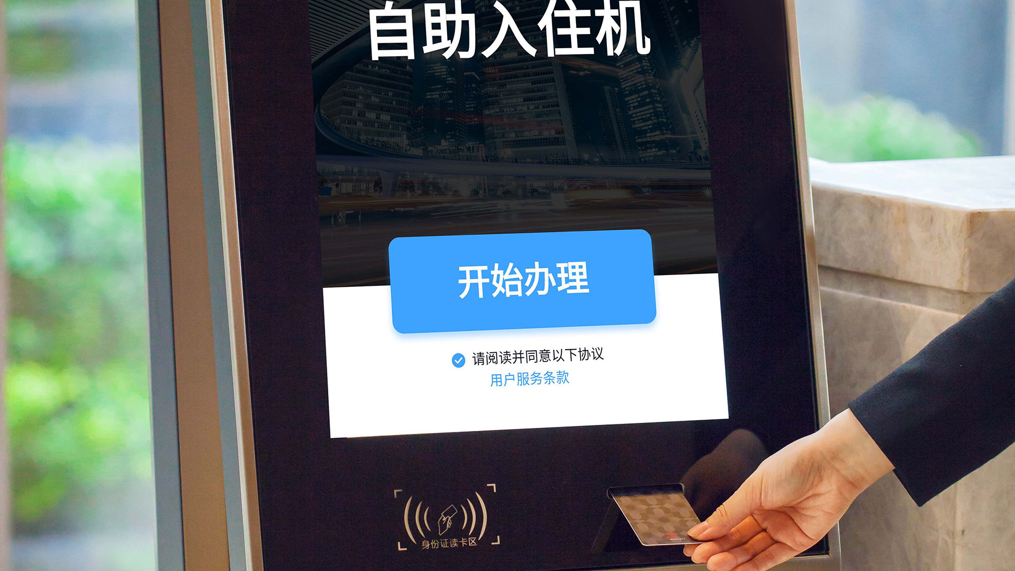 Marriott piloting facial recognition check-in in China