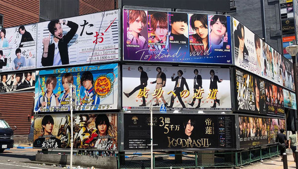 Billboards in Kabukicho.