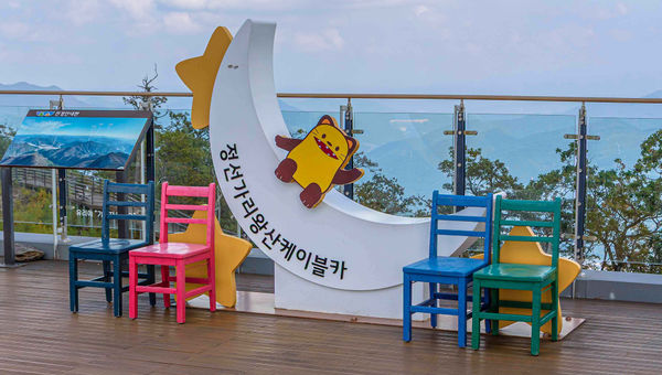 Photo stations can be found at the top of Gariwangsan Mountain.