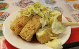 At the Shilin Night Market, the infamous stinky tofu in what's said to be its mildest form: fried with pickled vegetables.